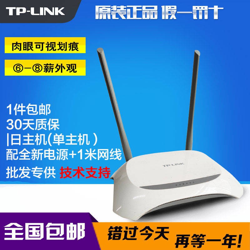 Bộ định tuyến hộ gia đình TP ăng-ten đôi 300M Bộ định tuyến không dây Ăng-ten thật Độ ổn định tín hiệu (2) Tay Bán buôn