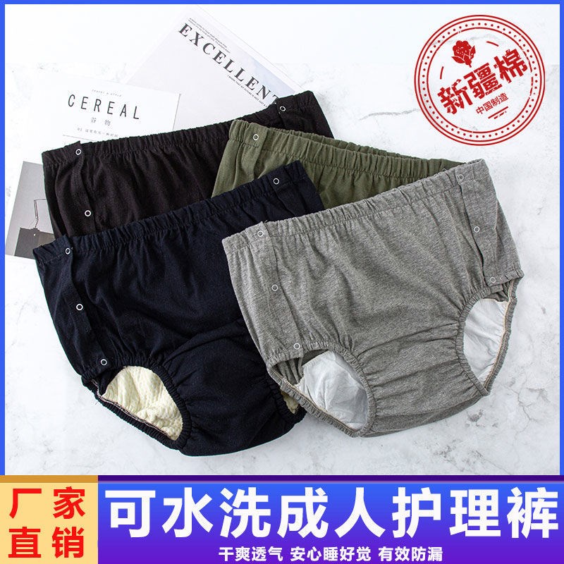 Quần Tã Cotton Nguyên Chất Chống Thấm Nước Có Thể Giặt Sạch Tiện Dụng Cho Người Lớn Tuổi