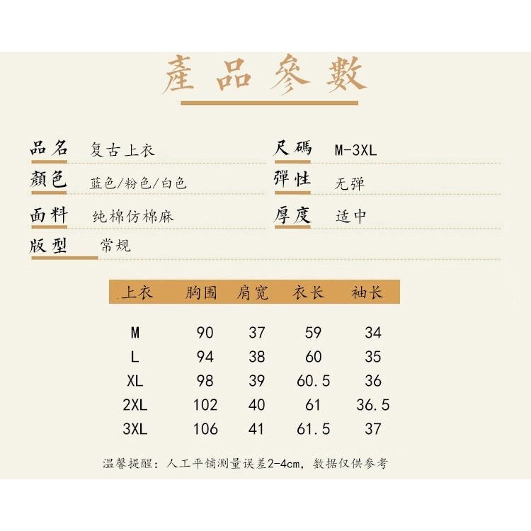 Áo Thun cotton Lanh Tay Lửng Cổ Đứng Cài Khuy Kiểu Sườn Xám Trung Hoa Thời Trang Mùa Hè 2022 Mới 2022