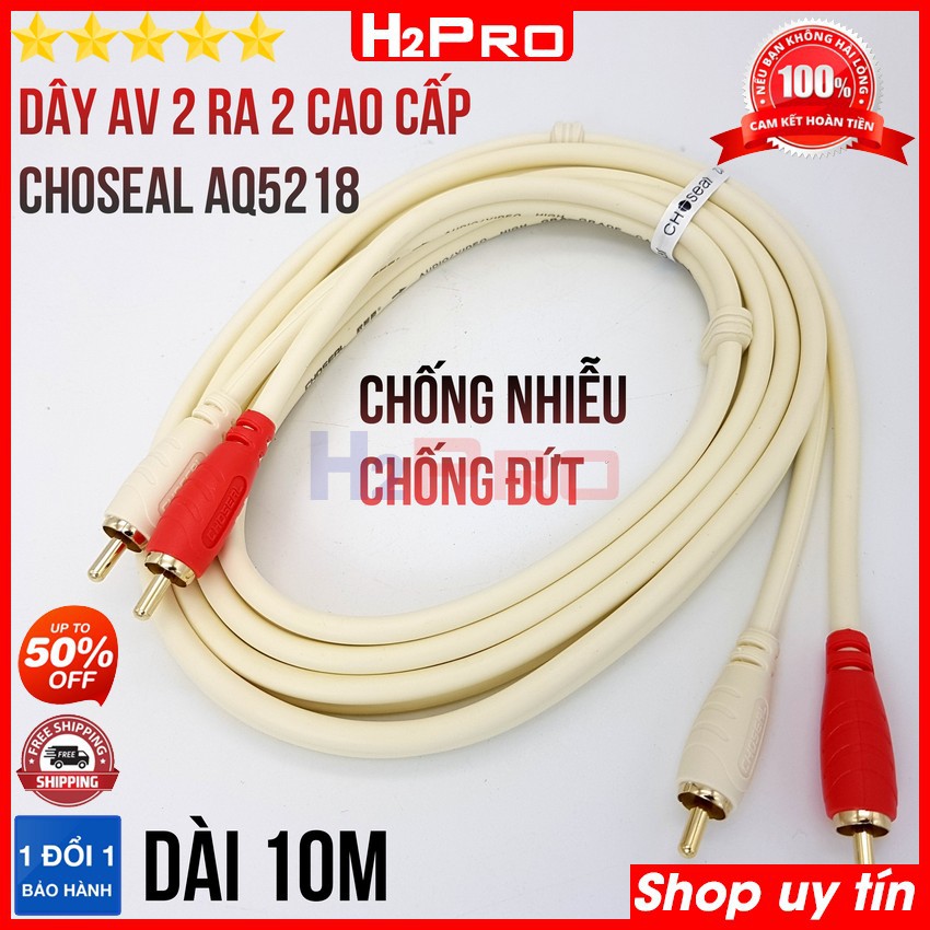 Dây av 2 đầu Choseal AQ5218 H2Pro lõi đồng chống sôi-nhiễu, dây av đôi 2 ra 2 cao cấp dài 0.8m, 1.8m, 3m, 5m, 10m