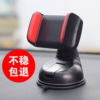 Giá đỡ điện thoại di động dạng cốc hút thông dụng gắn kính chắn gió phía trước cho xe hơi