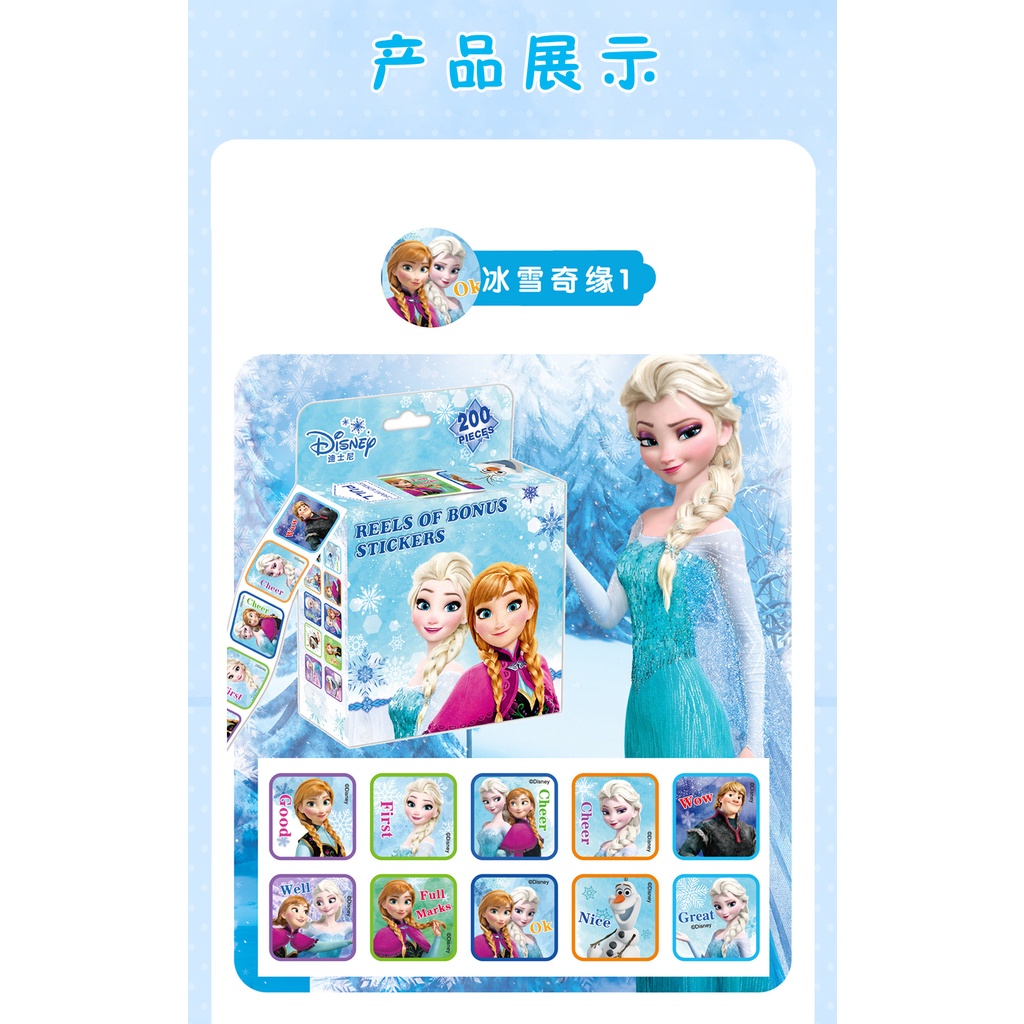 Đồ chơi dính dán phần thưởng an toàn cho trẻ,cuộn 200 miếng stickers các nhân vật hoạt hình E801