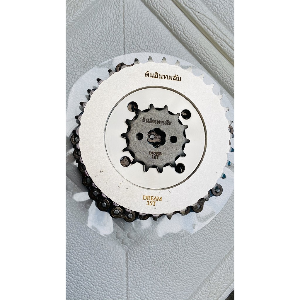 Nhông Sên Dĩa Dream