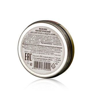 Sáp nẻ Vaselin hộp sắt 10g