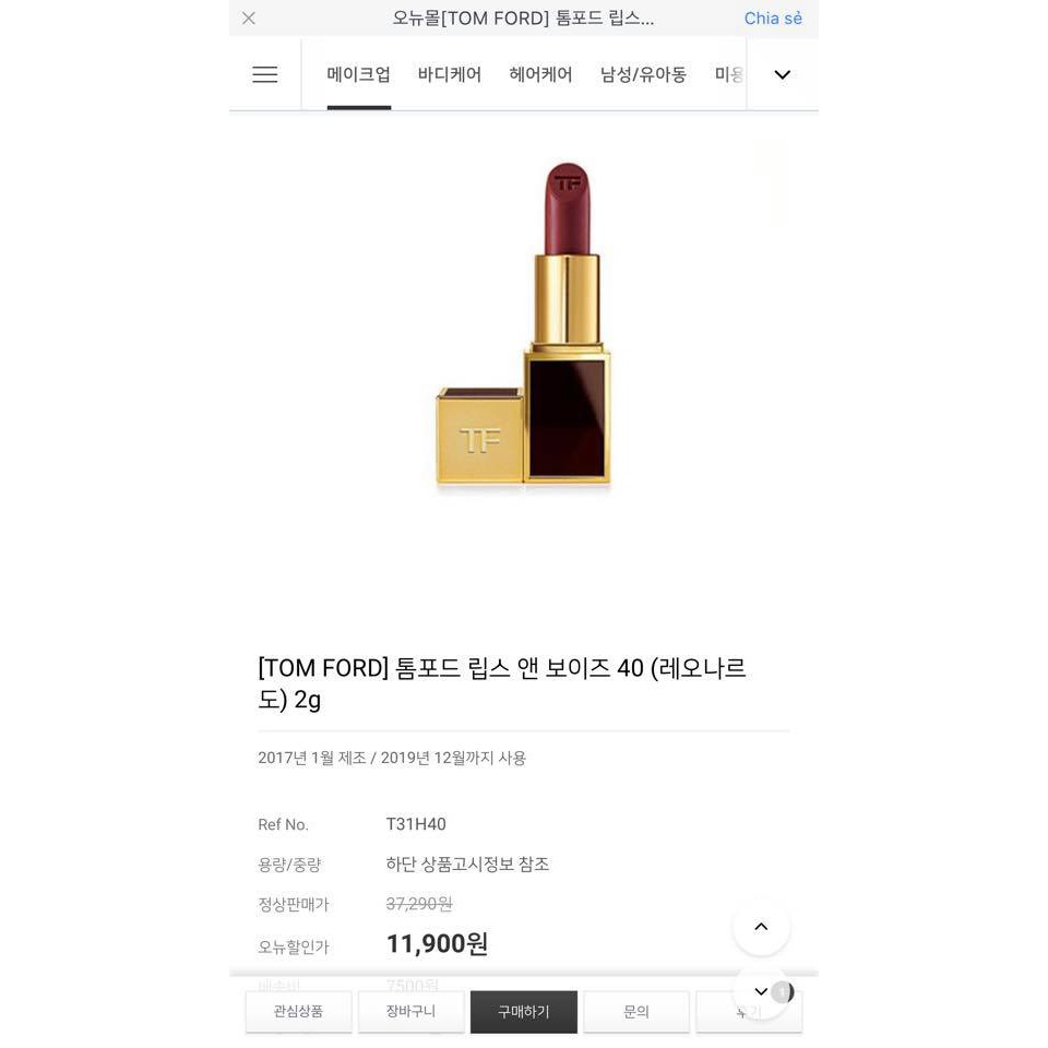 (MBC-Kr-Bill) Son Tom Ford Mini 2g màu 40 Leonardo