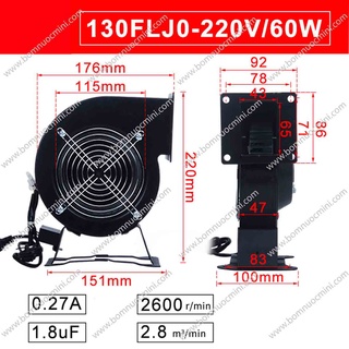 Quạt sò ly tâm 220v 130flj0 60w | quạt sên 220v | quạt thổi lò 220v | quạt hút ly tâm 220v | quạt hút 220v