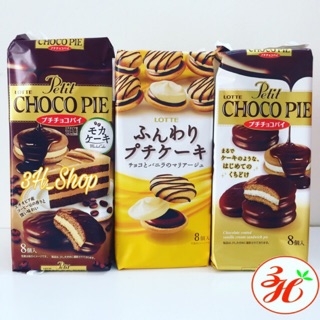 Bánh chocopie mini Lotte date T2/21 Nhật bản