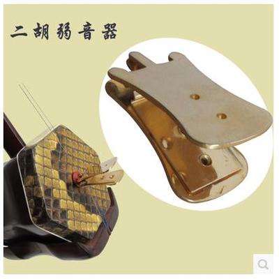 Kẹp giảm âm thanh cho đàn nhị