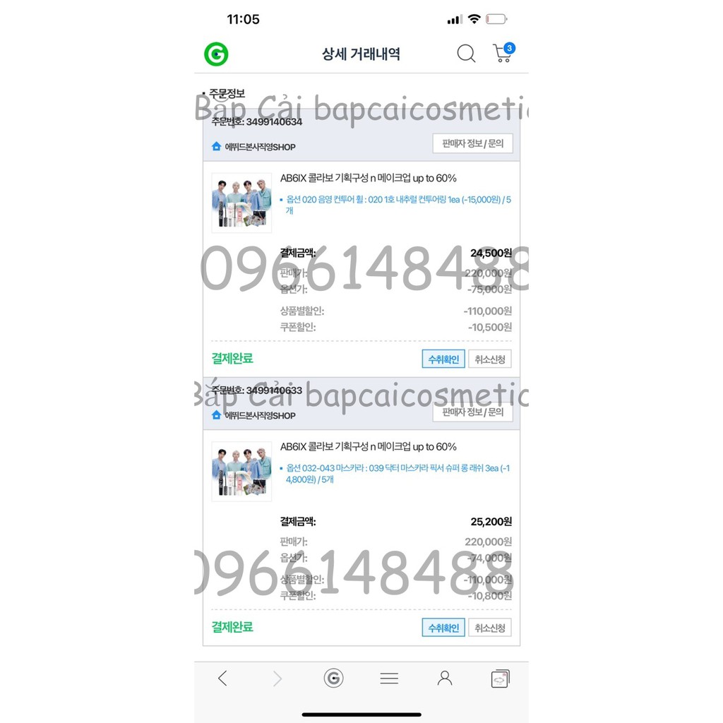 MBC Mascara làm dày và dài mi EH Fixer For Perfect Lash/Super Long Lash | BigBuy360 - bigbuy360.vn