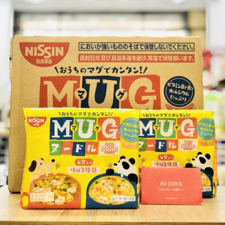 MÌ MUG VÀNG NISSIN MẪU MỚI 2024-GÓI MÌ NHỎ,KHÔNG CHIÊN, KHÔNG CAY,MÙI VỊ RẤT RẤT THƠM NGON