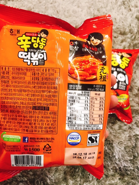 Snack Bánh Gạo Cay Hàn Quốc🥐