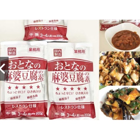 Sốt đậu hũ tứ xuyên dạng gói 200g - hàng nội địa Nhật Bản