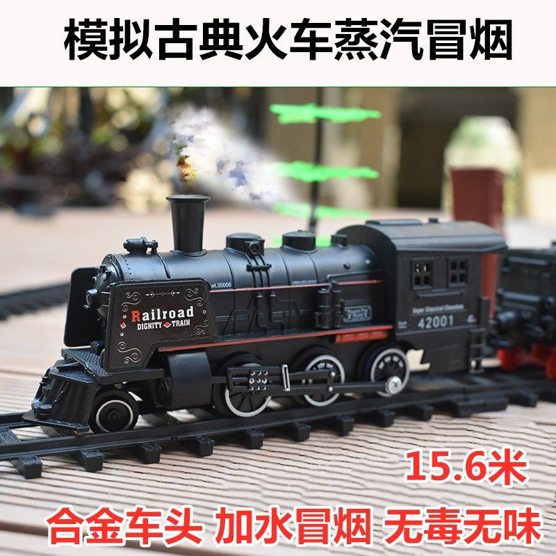 HOTMô phỏng đường sắt cao tốc bãi đậu xe tàu điện trẻ em đường ray xe lửa hơi nước cổ điển mô hình đồ chơi cậu bé