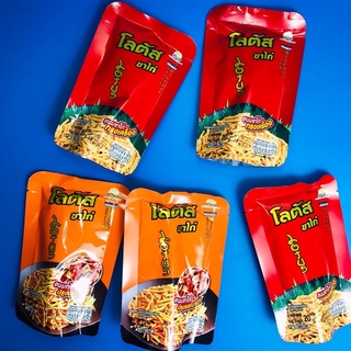 Bim tăm mix thái lan