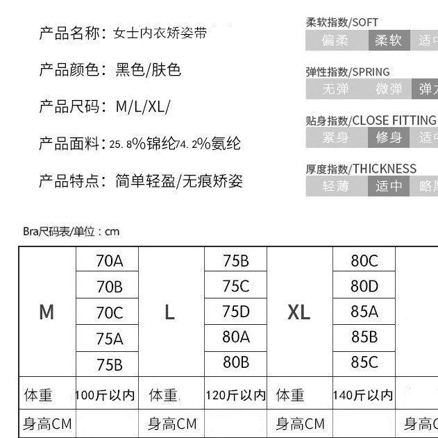 Đai Đeo Định Hình Lưng Siêu Mỏng Chống Gù Chỉnh Dáng Cho Nữ