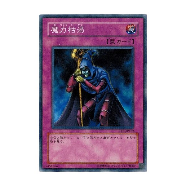 Thẻ bài YUGIOH - OCG - Exhausting Spell - EE1-JP153 - Common - Normal Trap