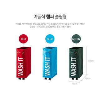 Giỏ đựng đồ giặt 80L Lock and Lock