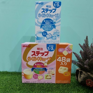 Sữa công thức meiji dạng thanh lẻ 27g/28g, số 0-1/1-3, nhật bản