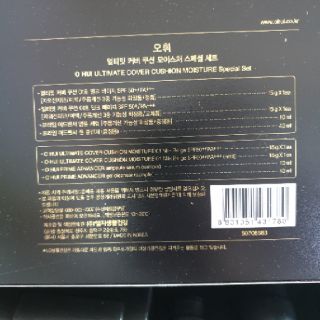 PHẤN NƯỚC OHUI ULTIMATE COVER CUSHION MOISTURE