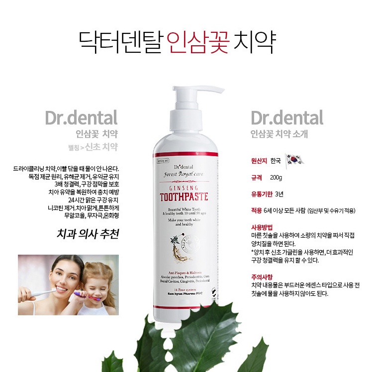 Kem Đánh Răng Chiết Xuất Nhân Sâm Đỏ Dr.Dental Forest 500Ml / Kem Đánh Răng 200G