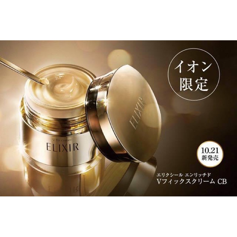 Kem dưỡng da ban đêm ELIXIR Enriched Cream Shiseido - Nhật Bản (LÕI THAY THẾ)