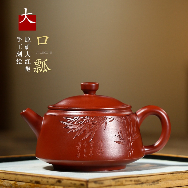 Ấm Tử Sa Nghi Hưng Đại Khẩu Biều 190 ml (Đại Hồng Bào)