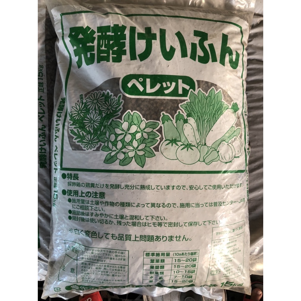 Phân gà hữu cơ 15kg nhập khẩu dạng viên