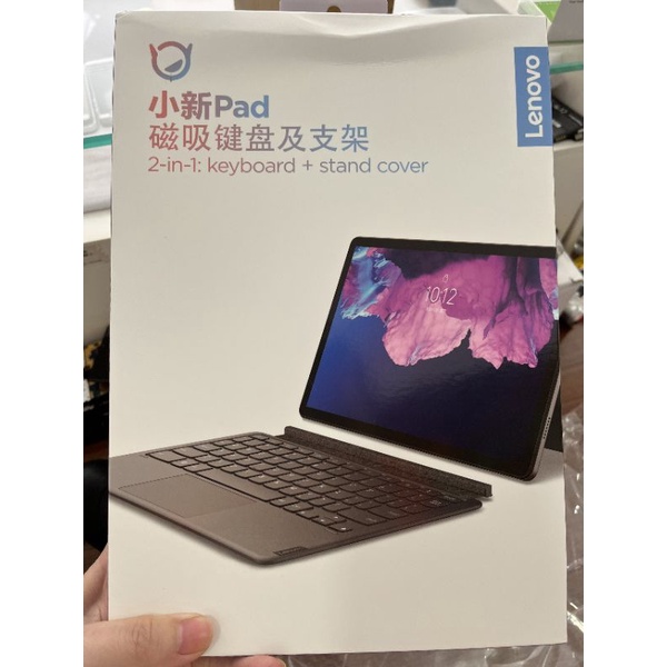 Bao da kèm bàn phím bluetooth Lenovo xiaoxin pad p11 chính hãng