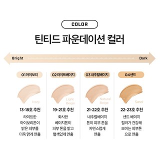 [KEM NỀN TRANG ĐIỂM] VT BT21 TINTED FOUNDATION