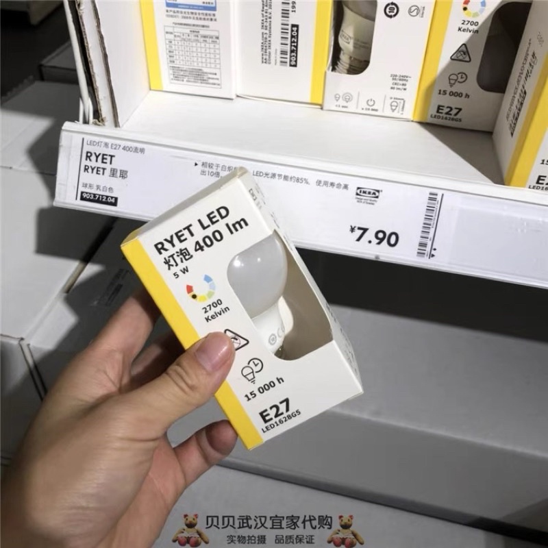 Đèn led 5W E27 ikea chính hãng