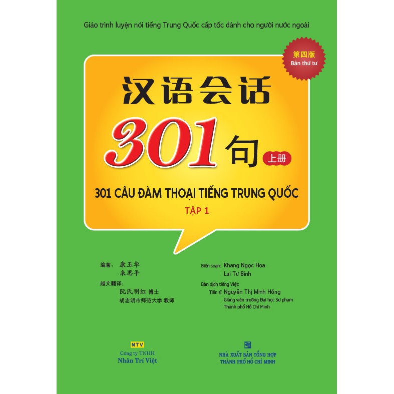Sách - 301 câu đàm thoại tiếng Trung Quốc - Bản thứ tư - Tập 1 (kèm CD)