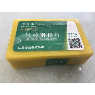 Đinh cho dụng cụ đóng đinh ST18