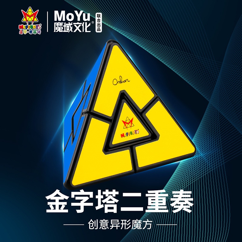 Pyraminx Duo phiên bản giới hạn RP-004