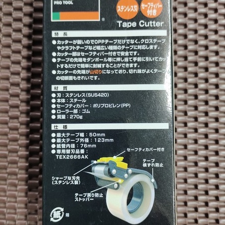 Dụng cụ cắt băng keo Trusco TEX-266A Nhật bản