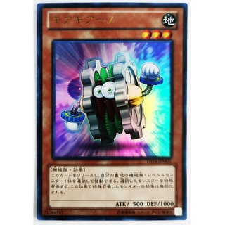 Geargiano |JP| Ultra Rare