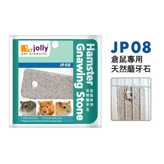 Đá mài răng thiên nhiên Jolly cho hamster, thỏ, bọ, rat,dumbo,...