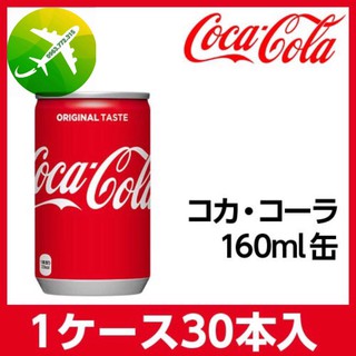 CocaCola lon nhỏ của Nhật - 160ml