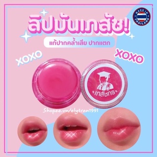 Dưỡng môi giảm thâm hàng Thái Lan