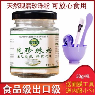 Bột đắp mặt nạ bột ngọc trai tự nhiên cấp thực phẩm