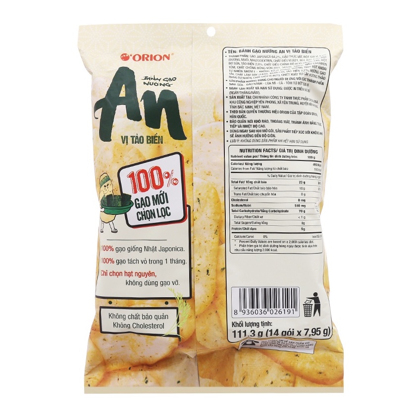 Bánh gạo nướng An Orion gói 15p