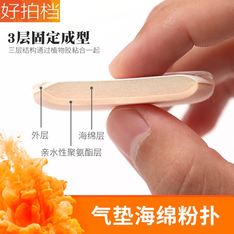 Mút trang điểm hình tròn chất liệu da pu an toàn tiện dụng