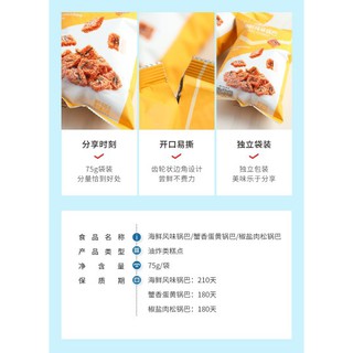 Cơm cháy lòng đỏ trứng muối gói 75g Bestore