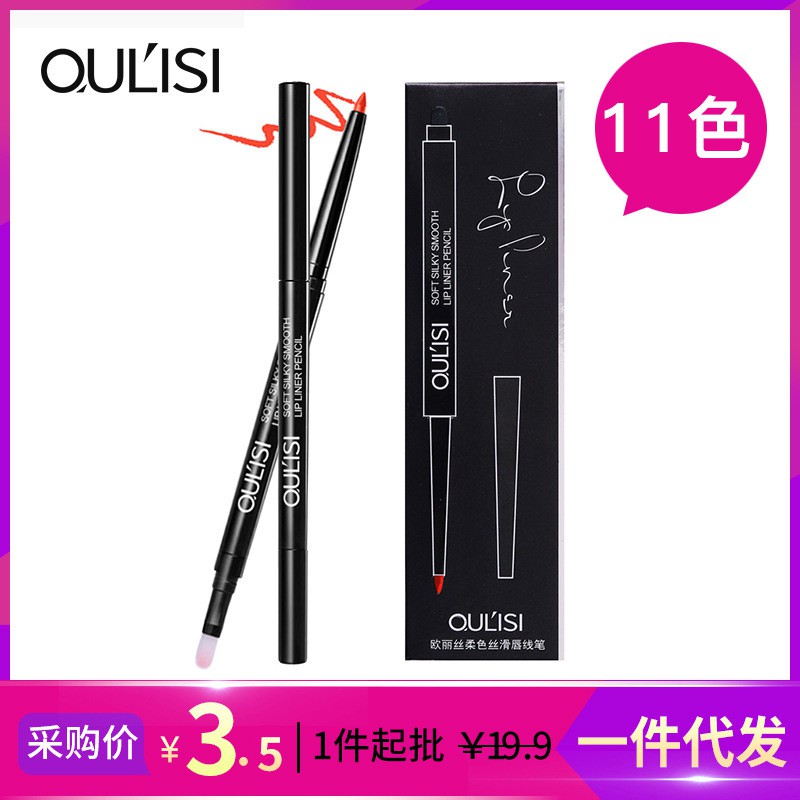 Tự Động Auto Lip Liner Đầu Son Môi Dưỡng Ẩm Không Phải Là Dễ Dàng Để Decolor Lip Pencil