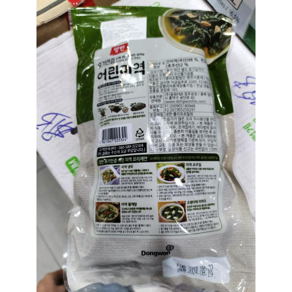 Rong biển non hữu cơ nấu canh hàn quốc 45g (20 phần ăn) - 어린 미역