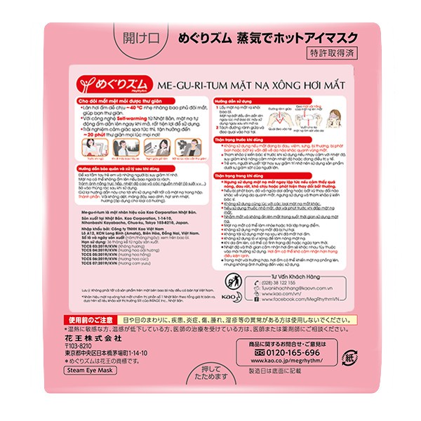 [Mã FMCGKAO52 giảm 8% đơn 250k] QUÀ TẶNG KHÔNG BÁN - Mặt Nạ Xông Hơi Mắt MegRhythm Không Hương 1 Miếng