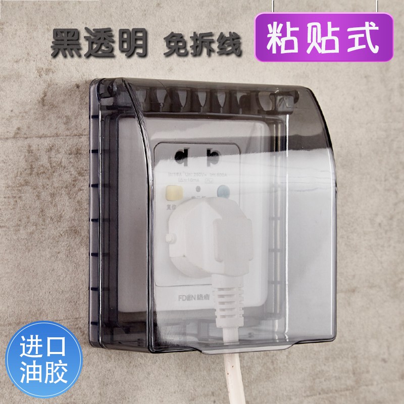Ốp bảo vệ ổ cắm điện chống thấm nước tiện dụng cho nhà tắm