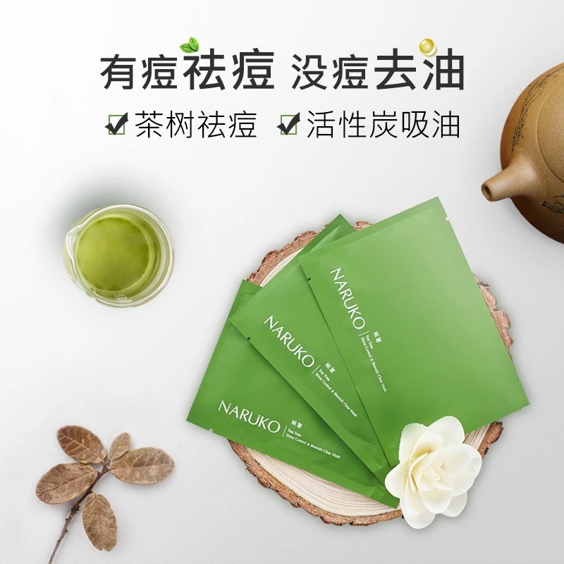 [Anti-counterfeiting] Tea Tree Black Mask Anti-acne, Anti-acne, Blackheads, Moisturizing, Moisturizing, Oil-controlling, Cleansing pores