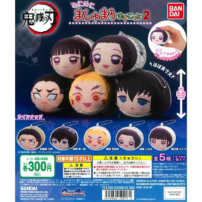 [WibuStation] Munimuni Kimetsu no Yaiba