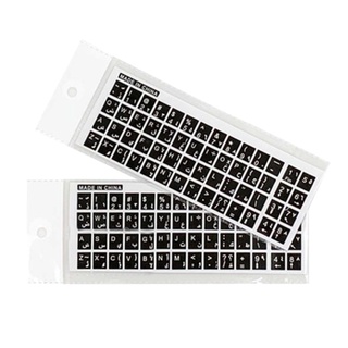 Miếng dán bàn phím Ả Rập cho laptop PC Notebook
