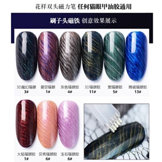 Nam Châm Mắt Mèo Hoa